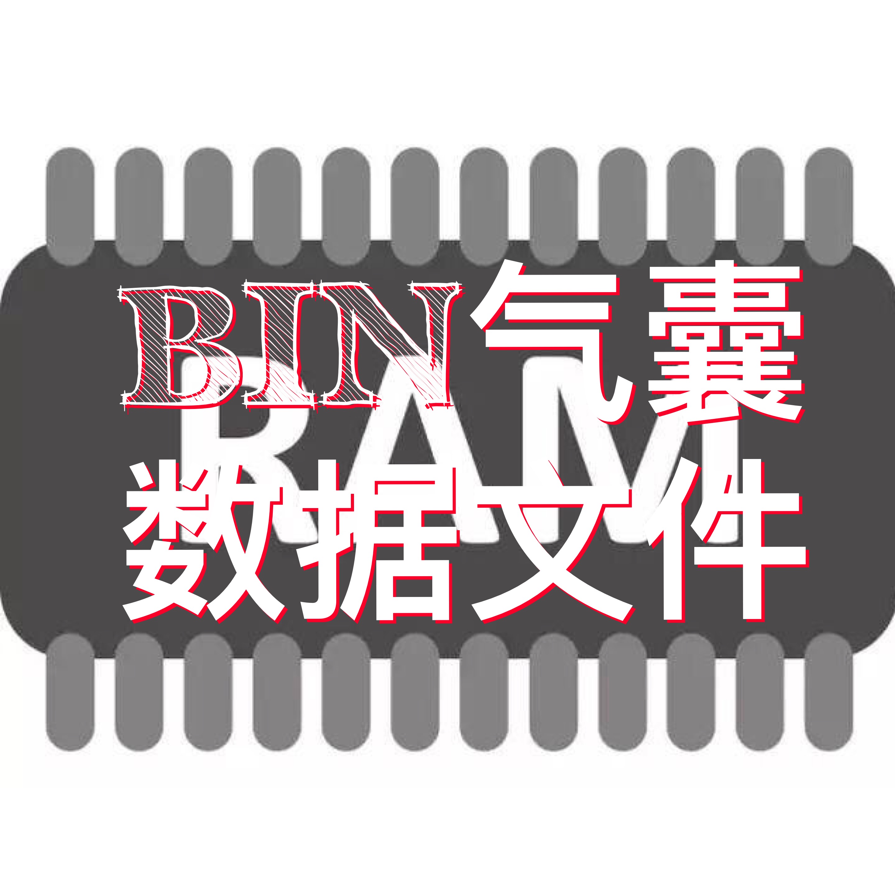 起亚气囊K3 95910-B5100.BIN