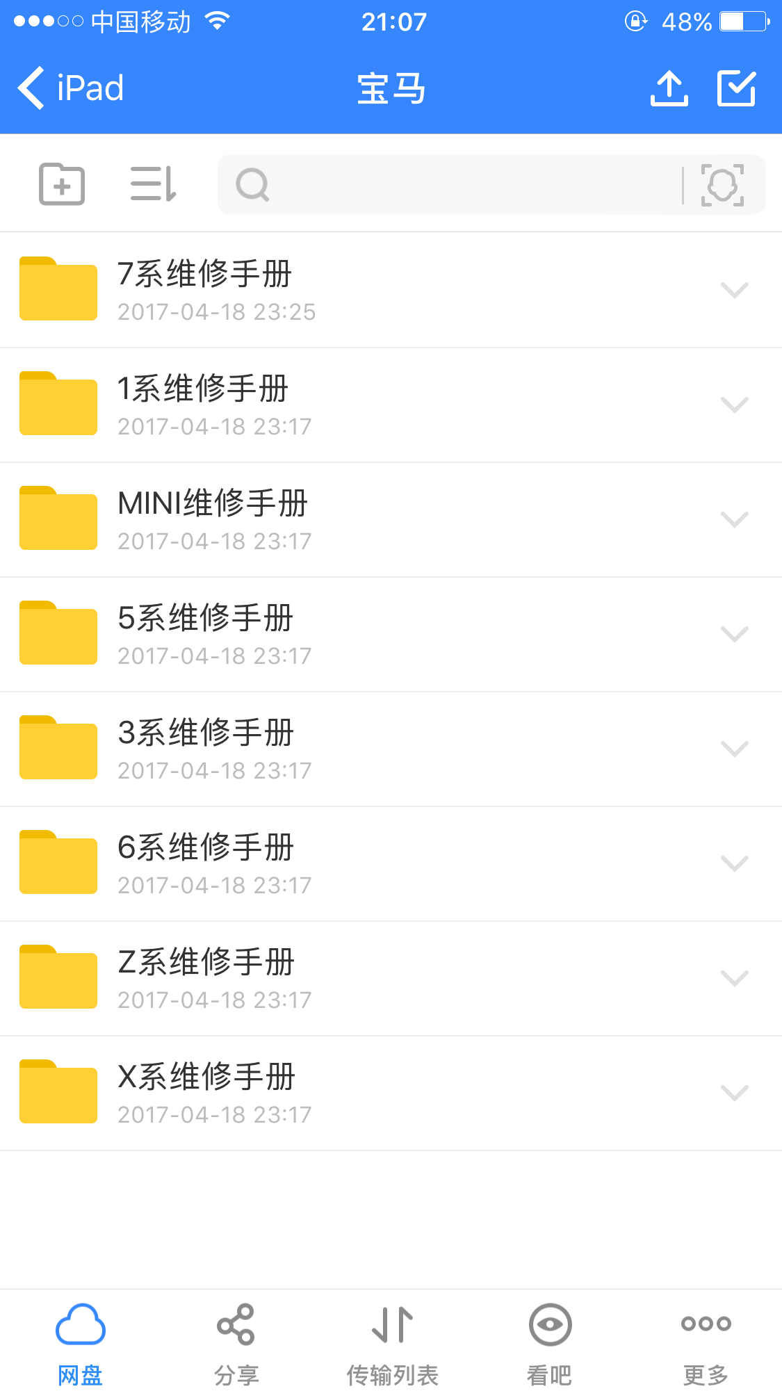 宝马培训手册内部资料