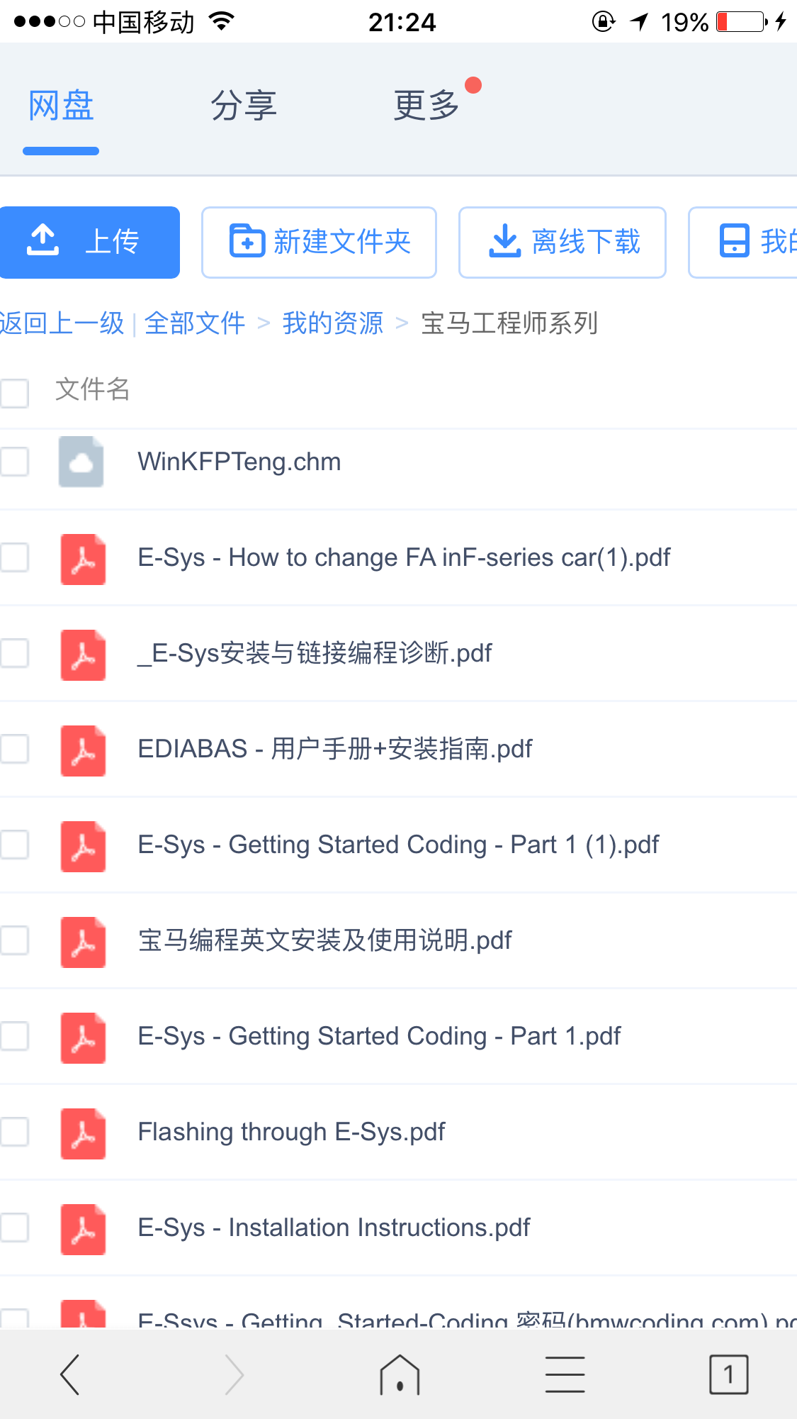 宝马工程师培训系列