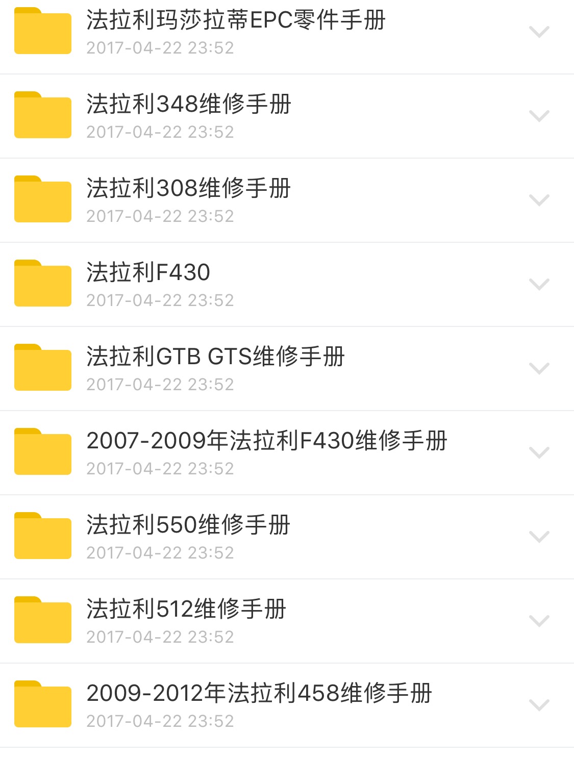 法拉利维修手册