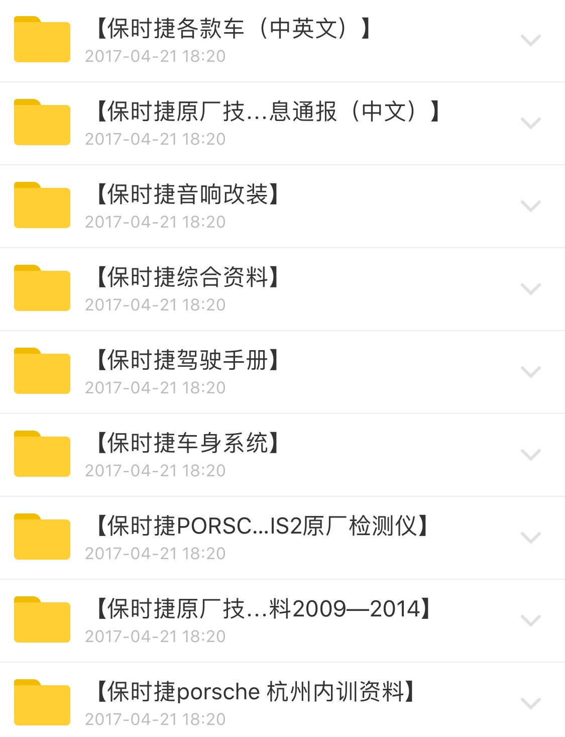 最新保时捷车系原厂培训维修资料 电路图大全