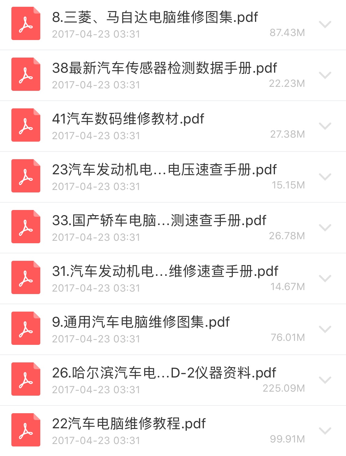 46本汽车电脑维修资料