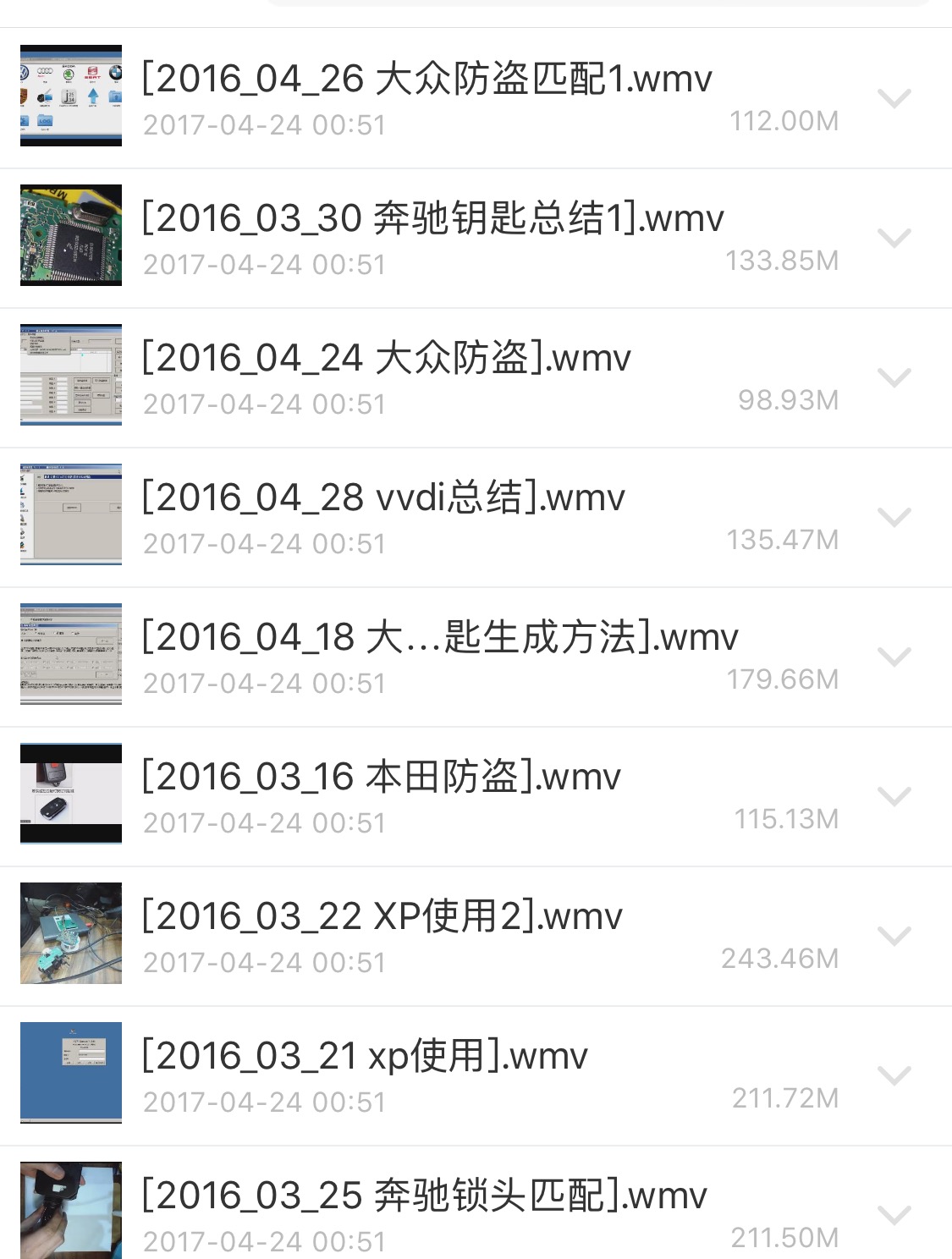 2016年吴老师课程视频