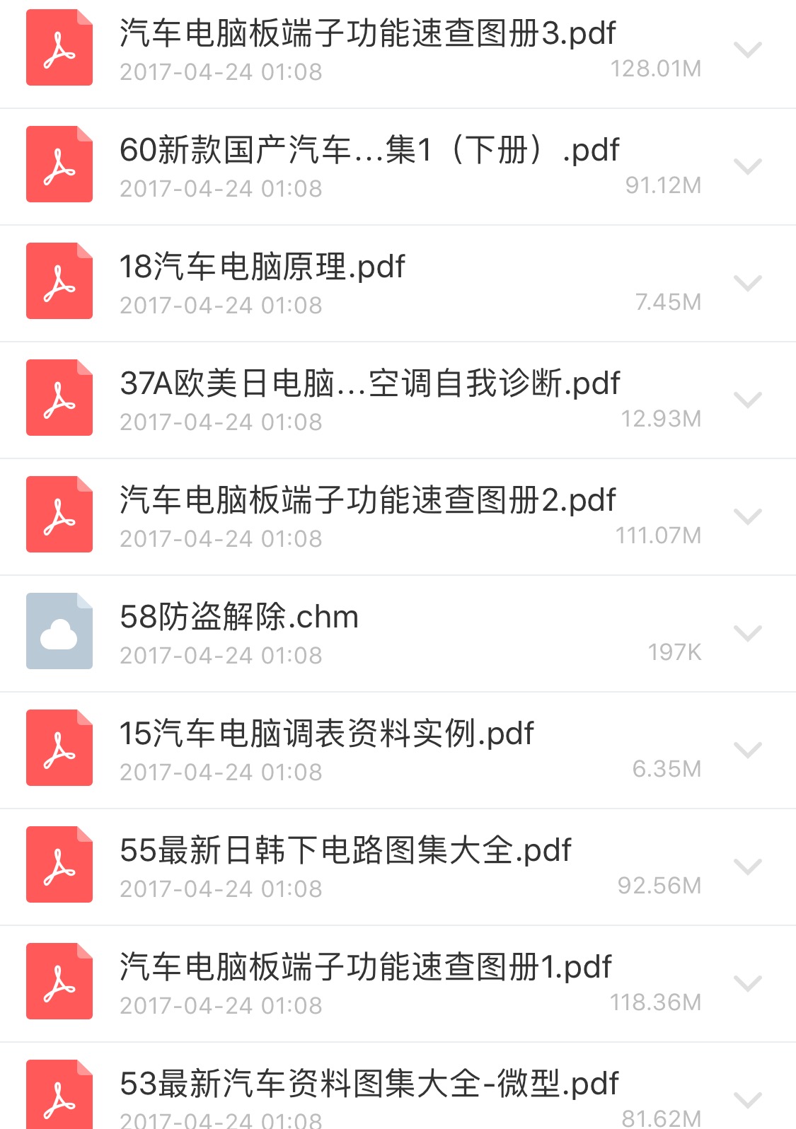 64本精华资料