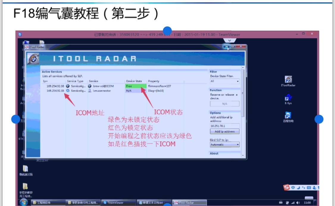 F18编安全气囊教程.pdf