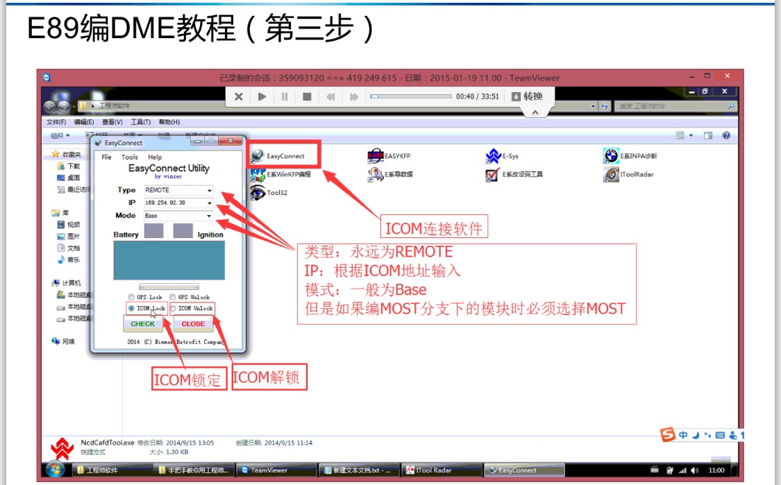 E89编DME教程.pdf