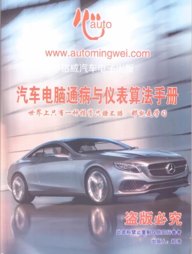 新版电脑通病与仪表算法手册.docx