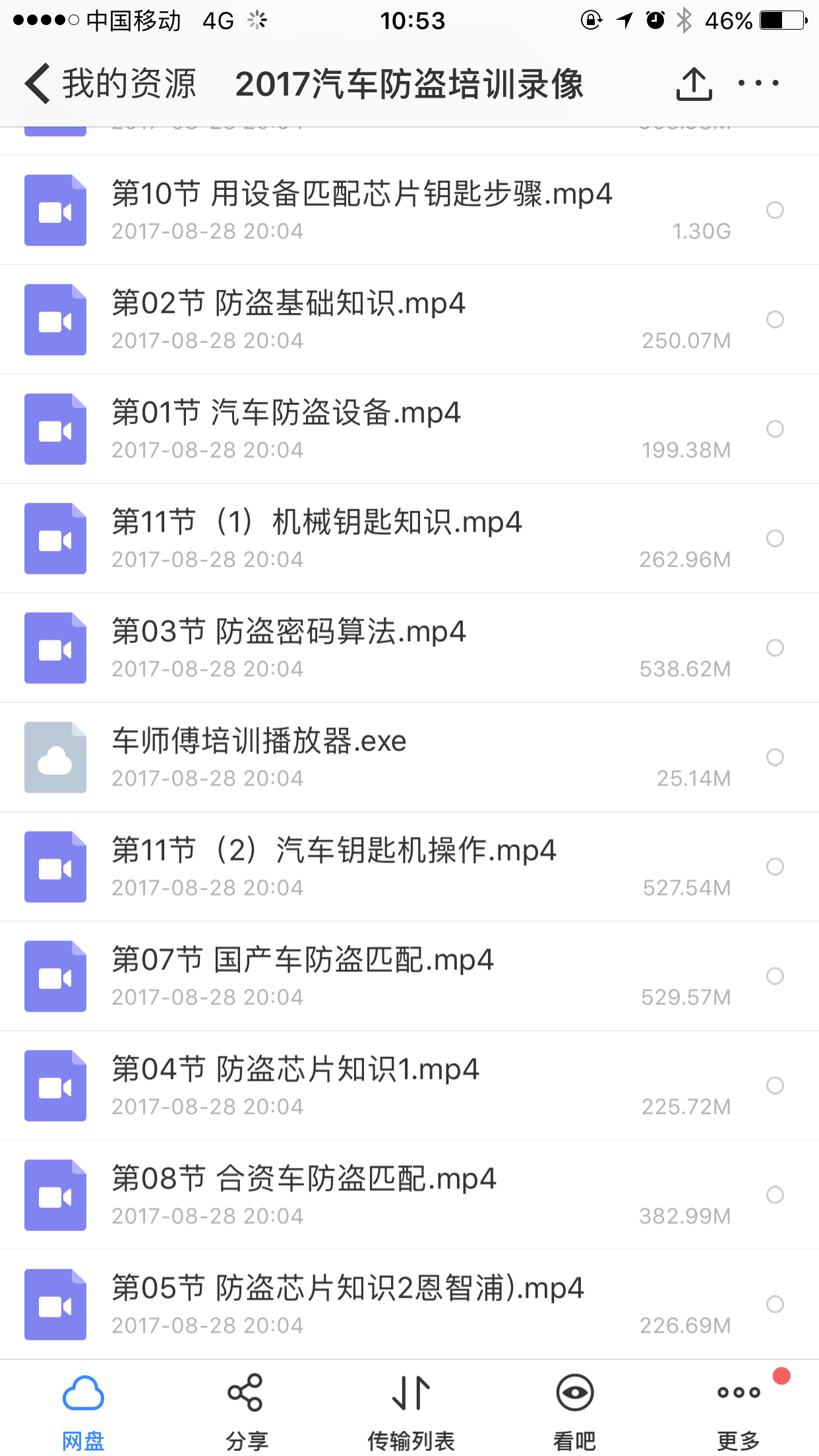 IMG_3849.PNG