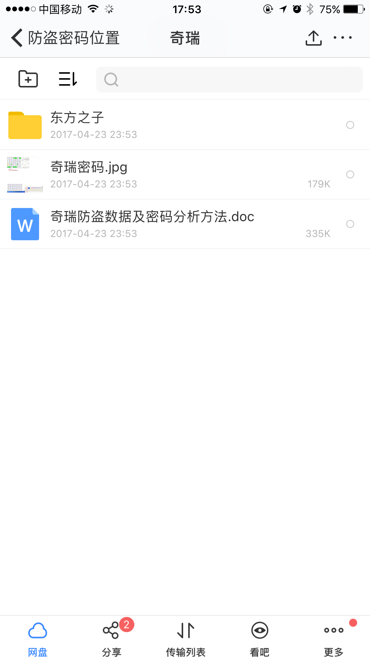 IMG_3869.PNG