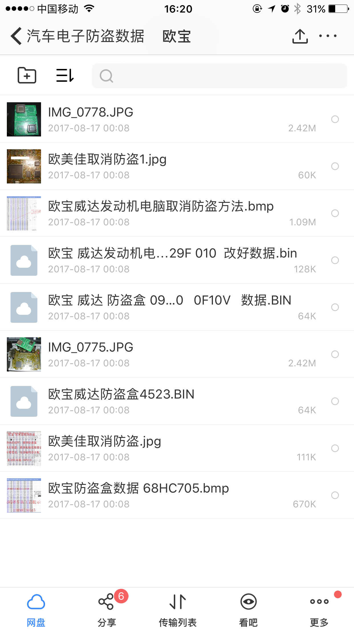 10年捷达密码计算方法