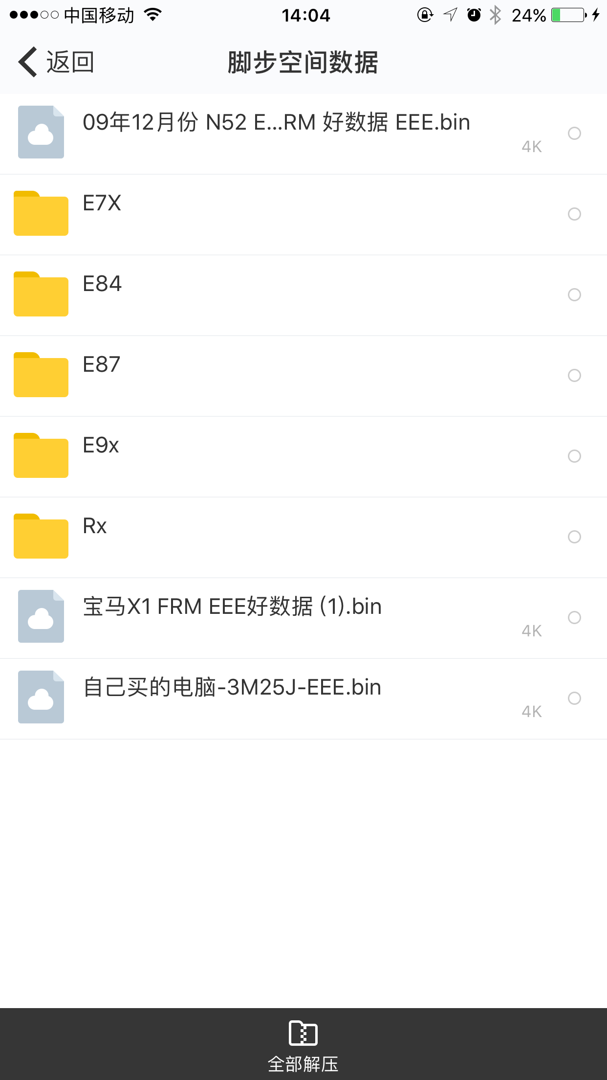 脚步空间数据