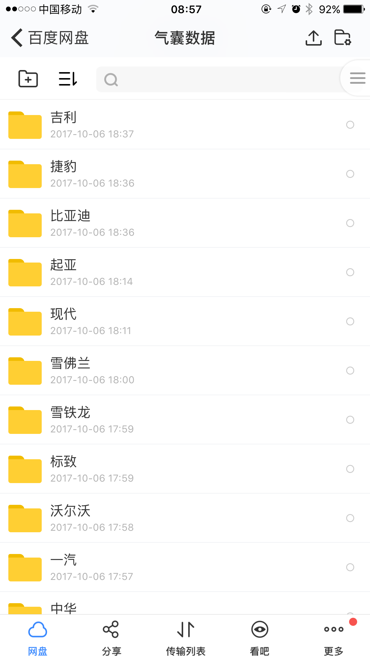 全车型气囊数据实时终身永久更新
