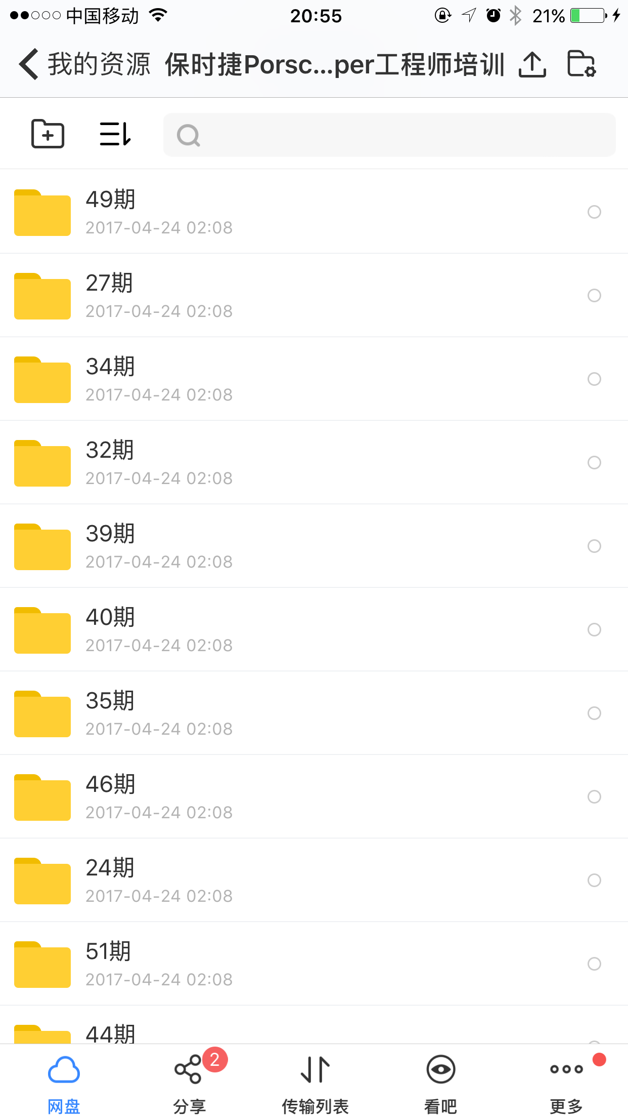 保时捷工程师培训