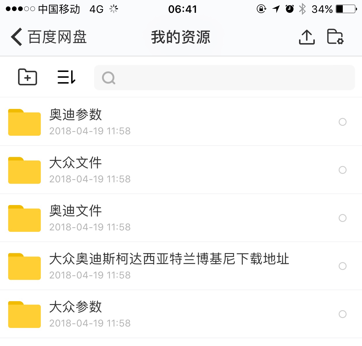 大众奥迪odis教程