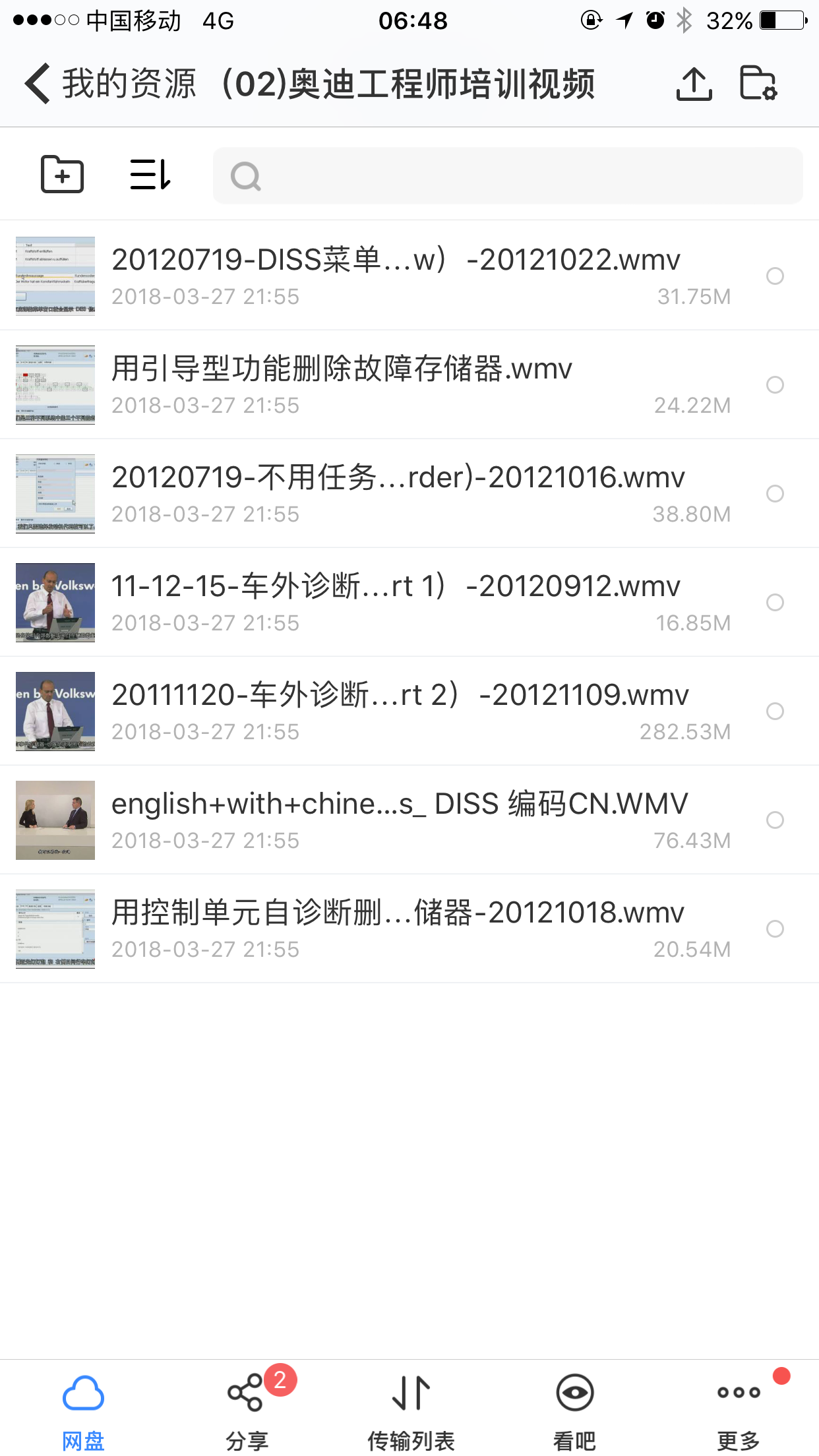 奥迪工程师视频