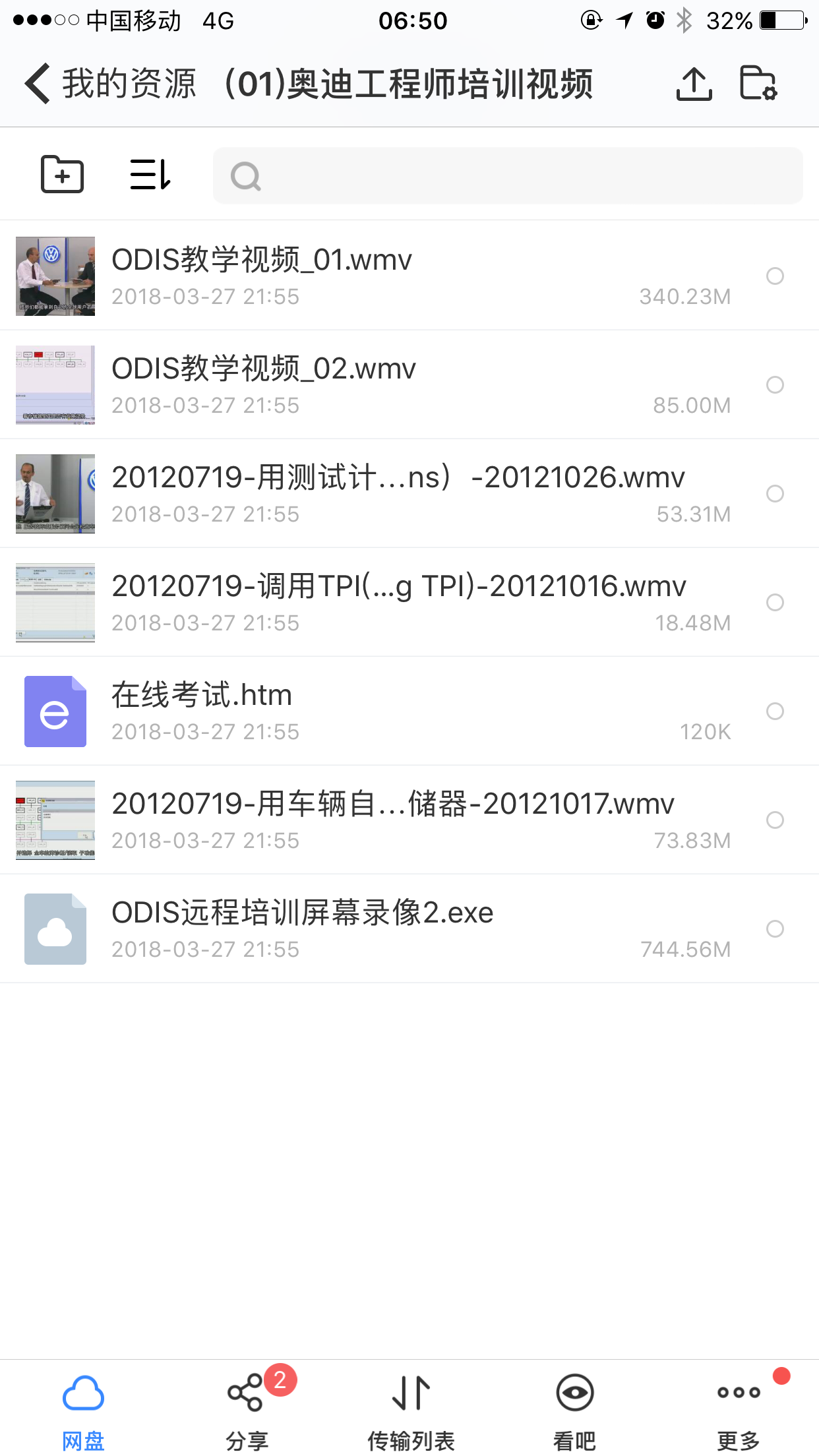 奥迪工程师视频
