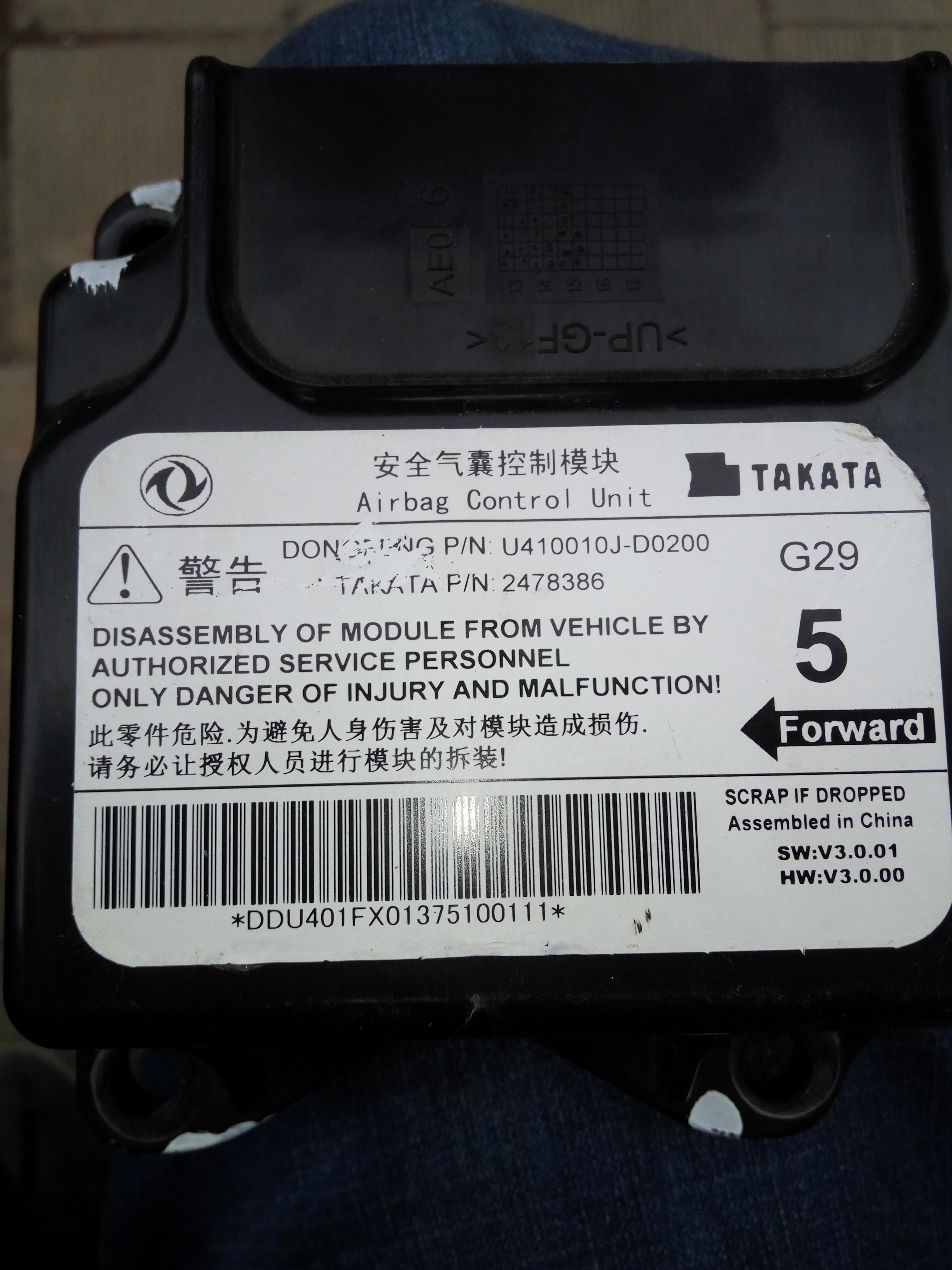 东风风神AX7气囊 U410010J-D0200 已ok.3car