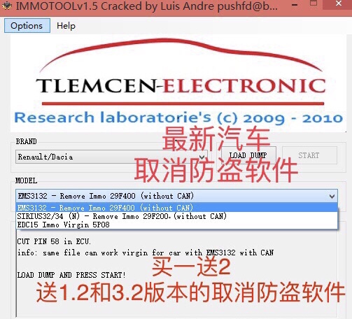 最新防盗取消软件