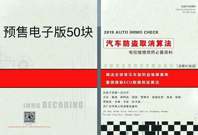 2019防盗取消电子书