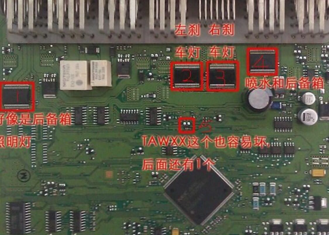 发动机电脑板维修