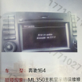 故障案例