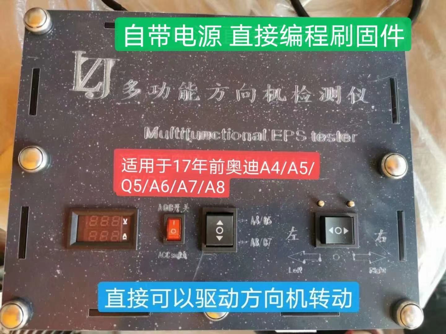 自带电源方向机测试平台