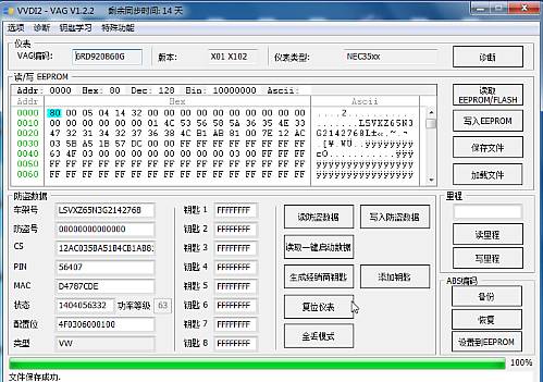 大众桑塔纳车系 防盗触发后的人工解除方法    