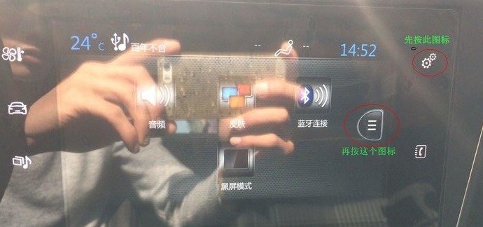 标致408中控台改装，标致408中控系统升级