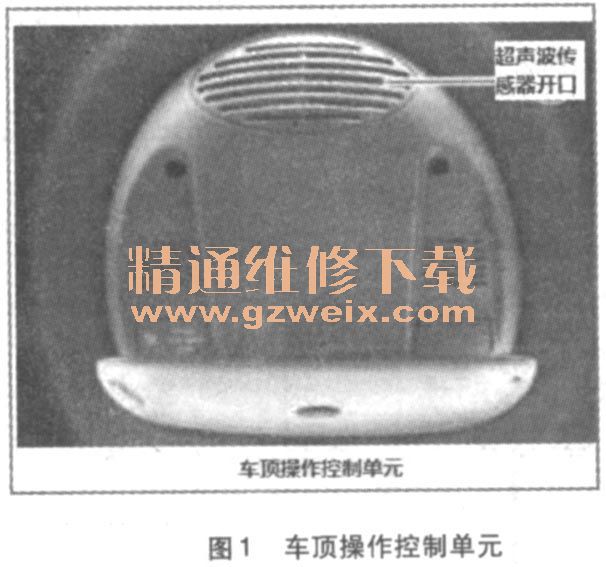 宝马MINI防盗报警系统故障