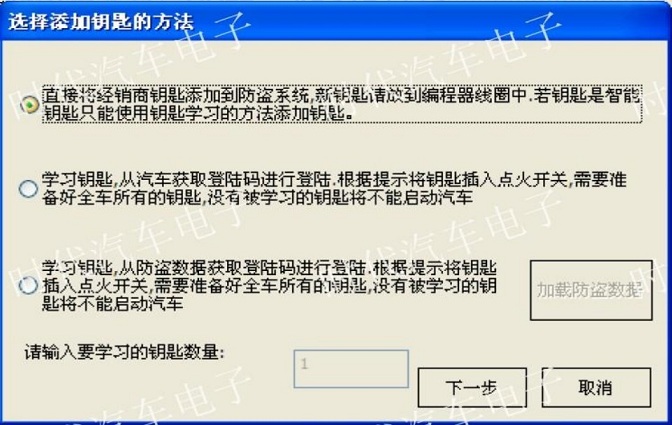 宝来第三代防盗打开车门方法