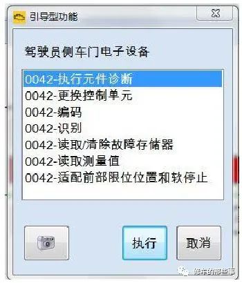 大众迈腾B8L门窗升降器开关故障