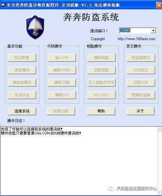 老问题，奔奔火花塞引起的防盗锁死！