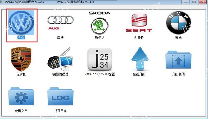 大众宝来防盗系统解析