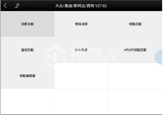 大众桑塔纳防盗匹配 