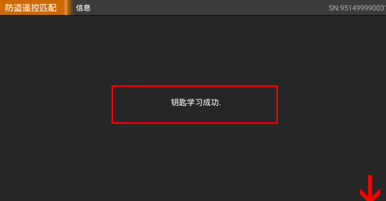 大众朗逸三代半防盗钥匙匹配视频