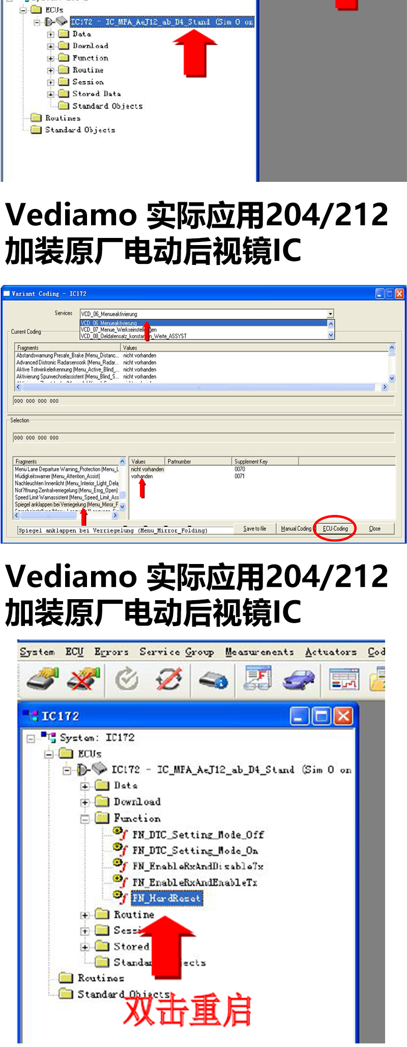 奔驰超级工程师软件 DTS-Monaco 设码编程运用