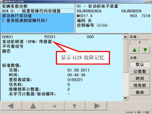【案例分享】迈腾：1.8TSI 车辆行驶中无规律自动熄火