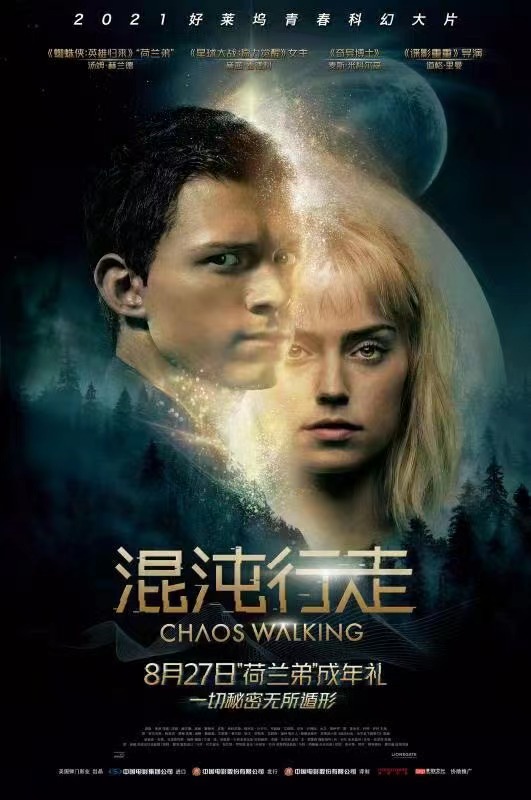 混沌行走电影