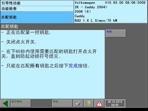 大众帕萨特启动后加速无力、发动机故障灯会点亮