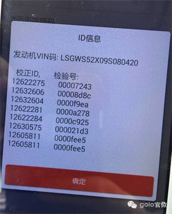 请大家验证: 2009款别克新君威节气门学习操作方法