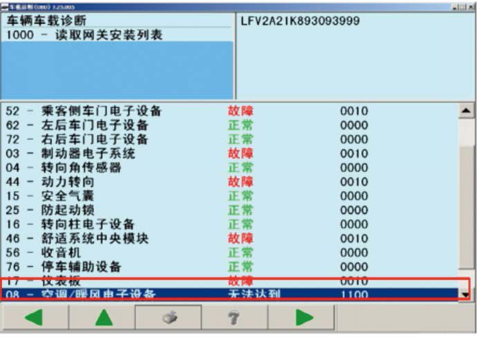 【维修实例】2009款一汽大众速腾空调偶发性不工作