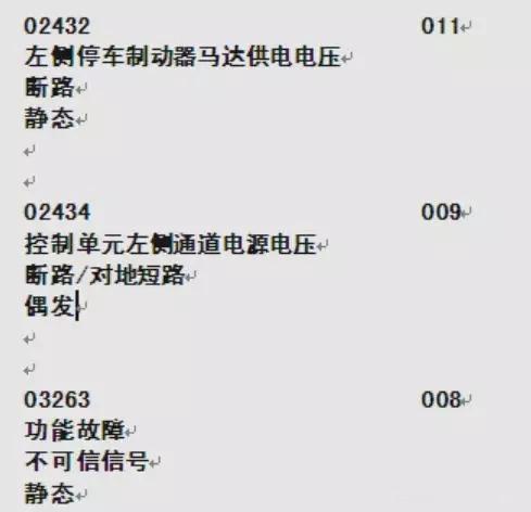 大众迈腾ESP系统各传感器基本设定步骤