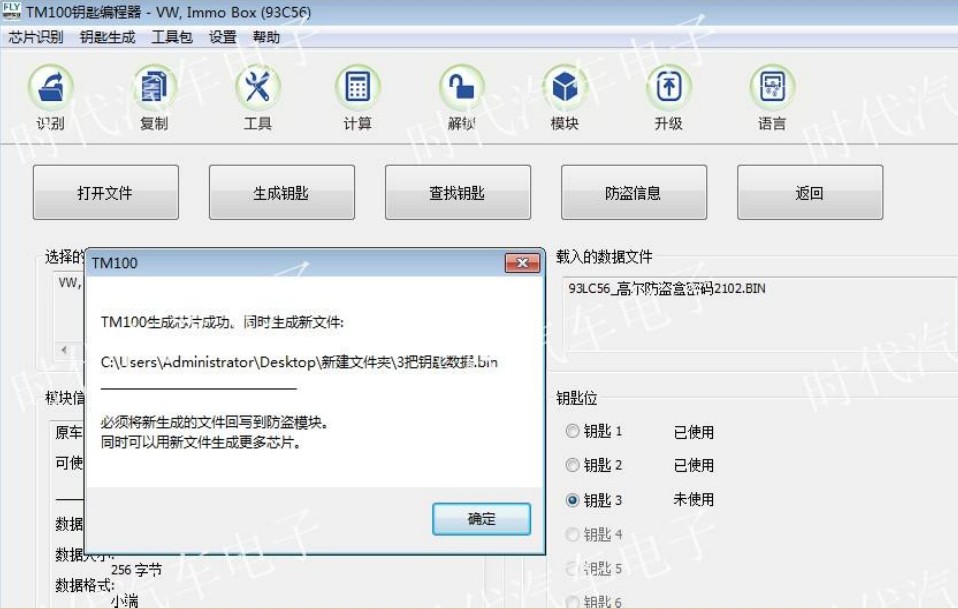 大众高尔防盗系统解析