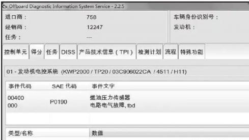 【案例】大众迈腾1.8T 09G自动变速箱变矩器锁止离合器抖动