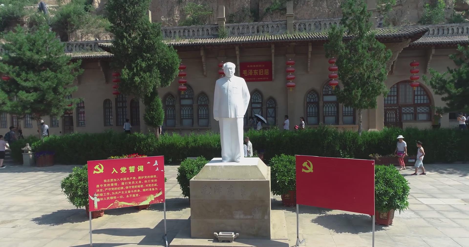 陕北杨家沟民间纪念馆红色革命遗址毛泽东故居