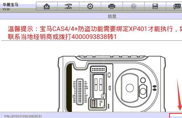 奔驰轿车遥控器设定方法