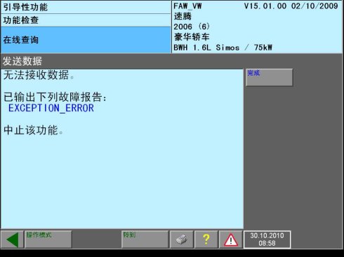 速腾防盗系统在线匹配示例