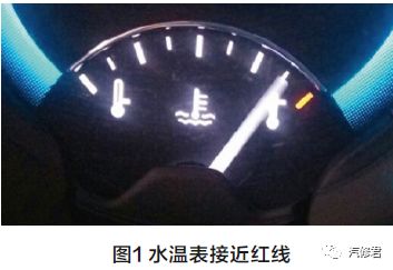 【案例】别克商务车发动机水温高