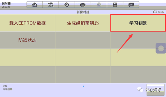 【高端防盗】2011年保时捷帕拉梅拉智能钥匙全丢匹配