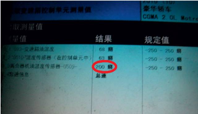 【自动变速器】大众CC轿车无法行驶